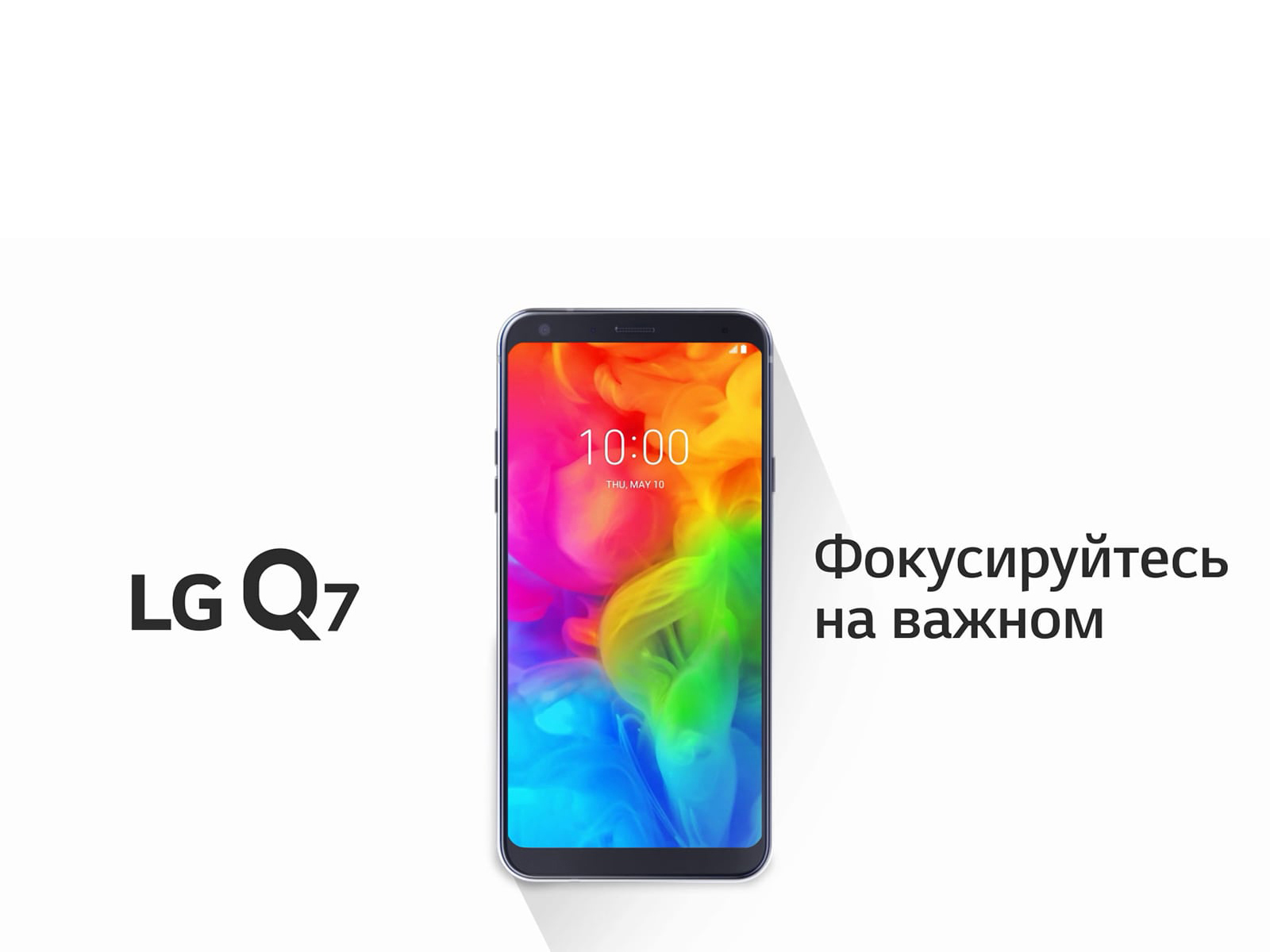 LG Q7+